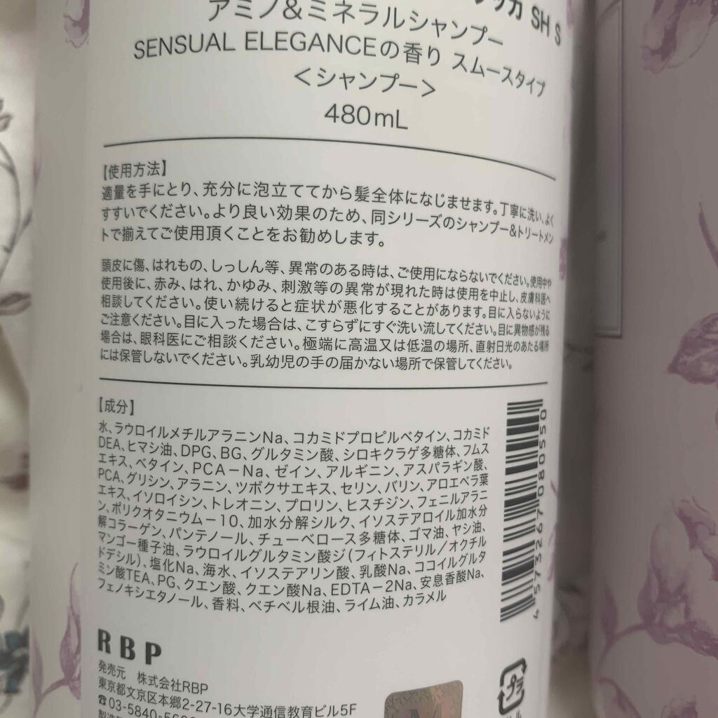 MERCURYDUO シャンプー【スムース】・トリートメント【スムース】/R&/市販シャンプーを使ったクチコミ（3枚目）