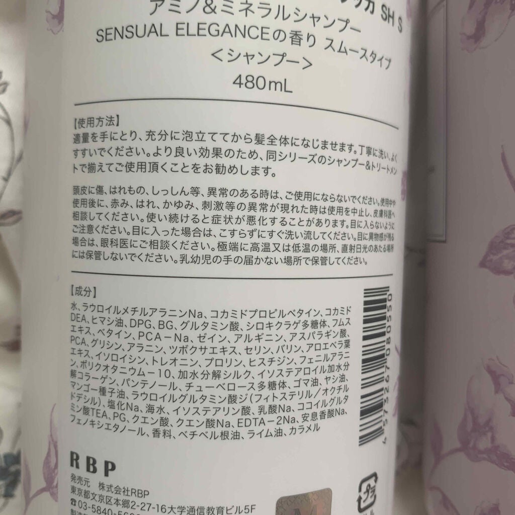 MERCURYDUO シャンプー【スムース】・トリートメント【スムース】/R&/市販シャンプーを使ったクチコミ(3枚目)