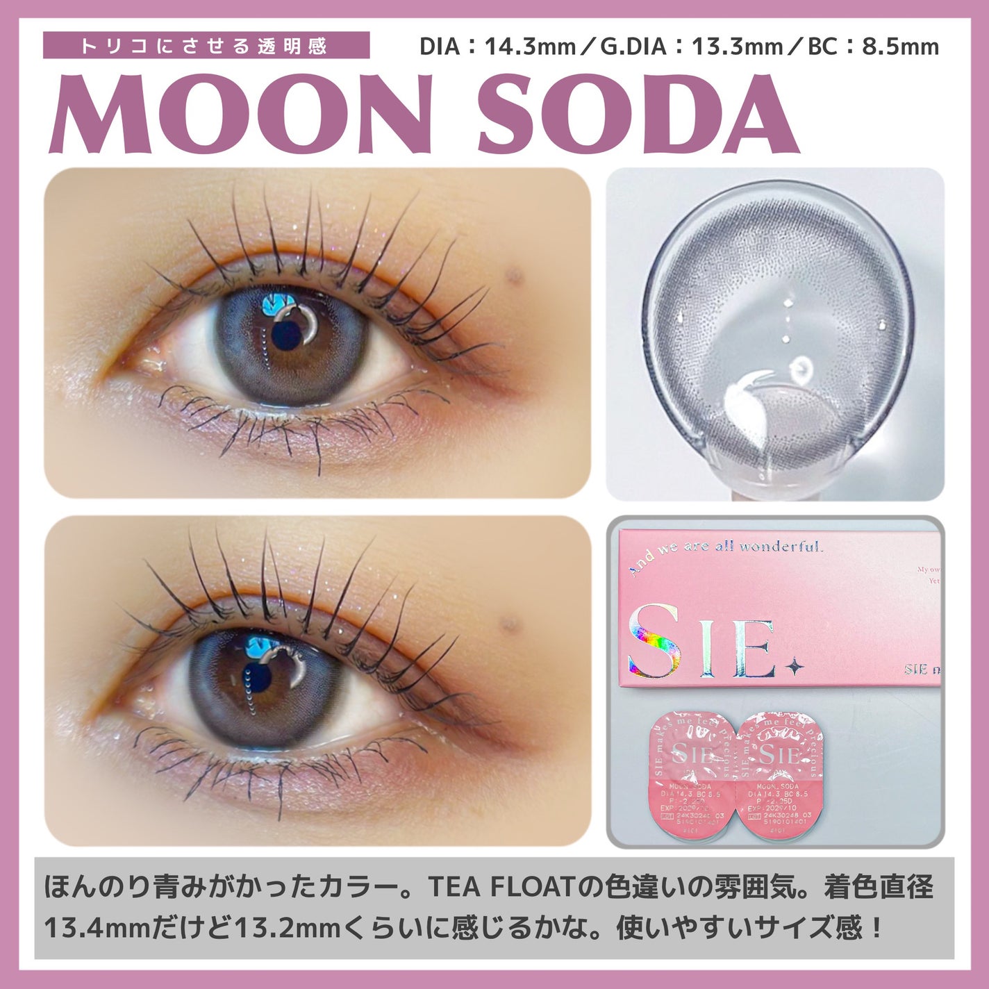 SIE. 1day/SIE./ワンデー(1DAY)カラコンを使ったクチコミ(3枚目)