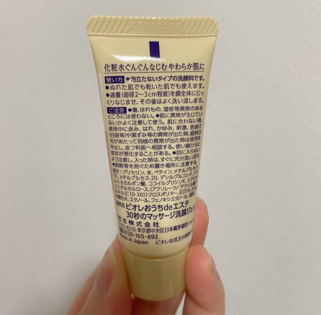 おうちdeエステ 肌をやわららかくする マッサージ洗顔ジェル/ビオレ/その他洗顔料を使ったクチコミ(2枚目)