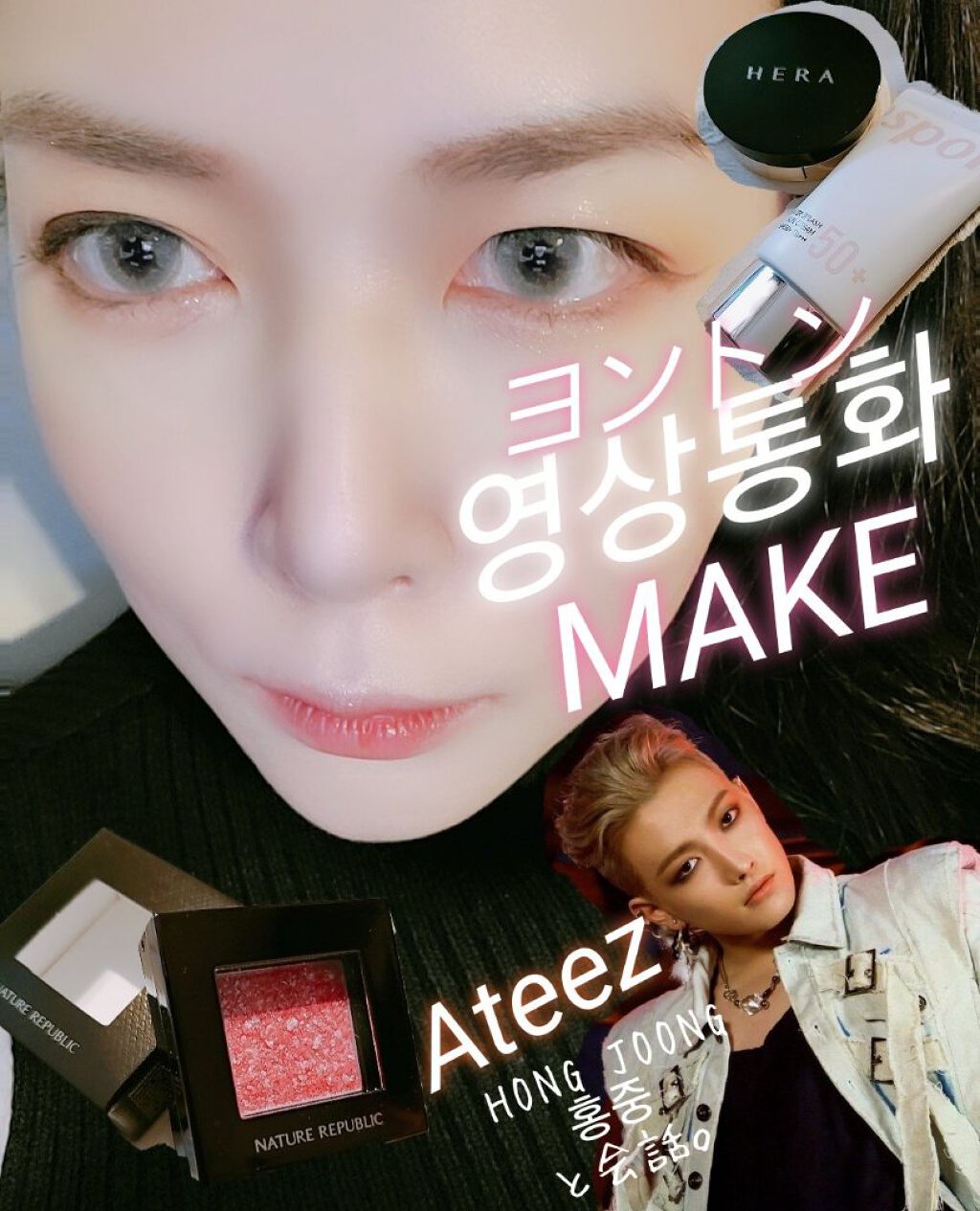 【ヲタ活雑談含む】
もう、ヨントンの時はベースはこれがマストだと体感。
(ヨントンがあるから、準備に追われレポが飛び飛び…←おい。)

#HERA(ヘラ)
ブラッククッション
Black Cushion

#espoir(エスポア)
ウォー