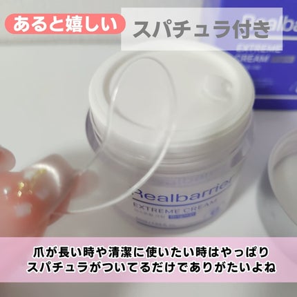 リアルバリア エクストリームクリーム オリジナル/Real Barrier/フェイスクリームを使ったクチコミ(3枚目)