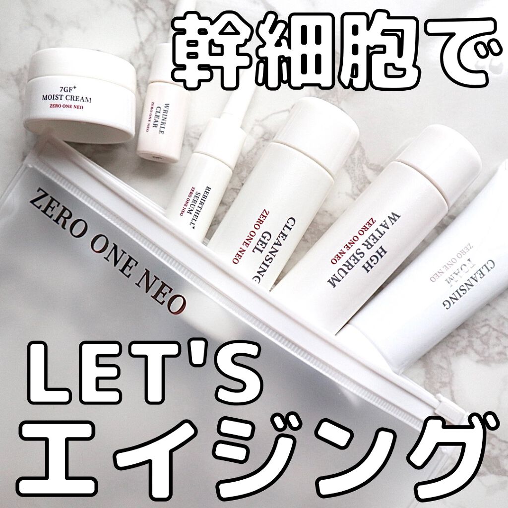 いとり。ザ・イエベアナリスト on LIPS 「【幹細胞コスメでエイジングケア】...こんばんは!いとりです❤..」(1枚目)
