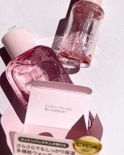 ピンクティーツリートナー/APLIN/化粧水を使ったクチコミ(3枚目)