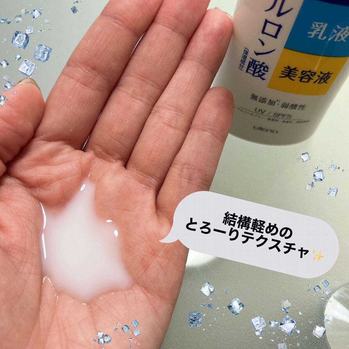 うるおいローション/シンプルバランス/オールインワン化粧品を使ったクチコミ(3枚目)