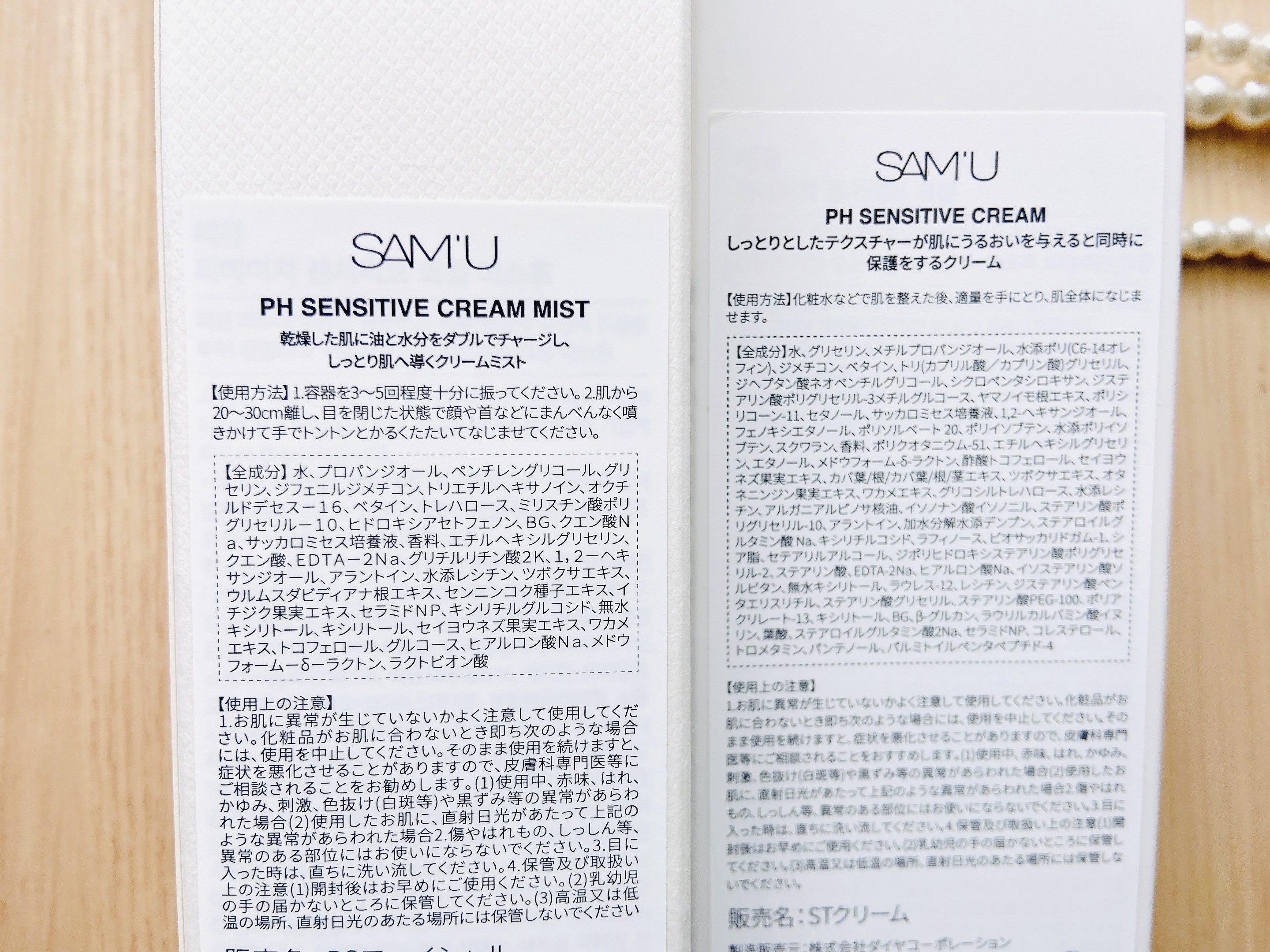 サミュ PHセンシティブクリーム/SAM'U/フェイスクリームを使ったクチコミ（3枚目）