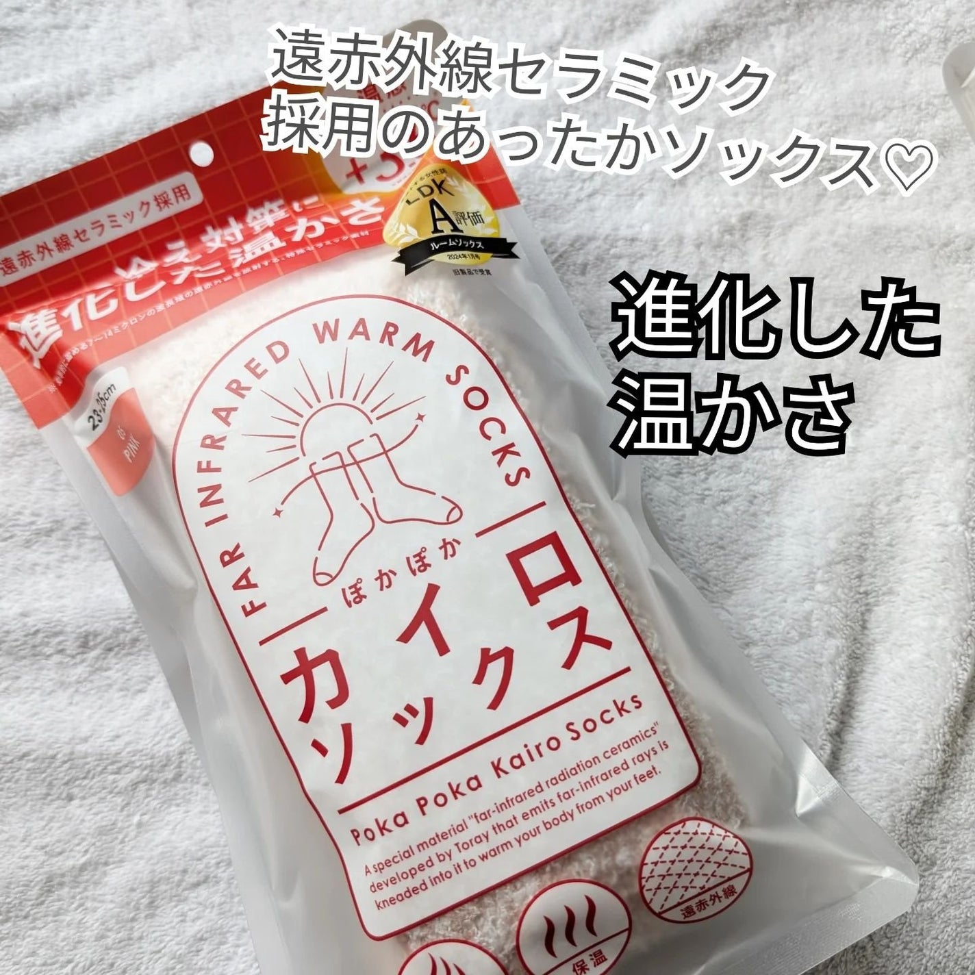 ぽかぽかカイロソックス/カイロソックス/暖かい靴下を使ったクチコミ(2枚目)