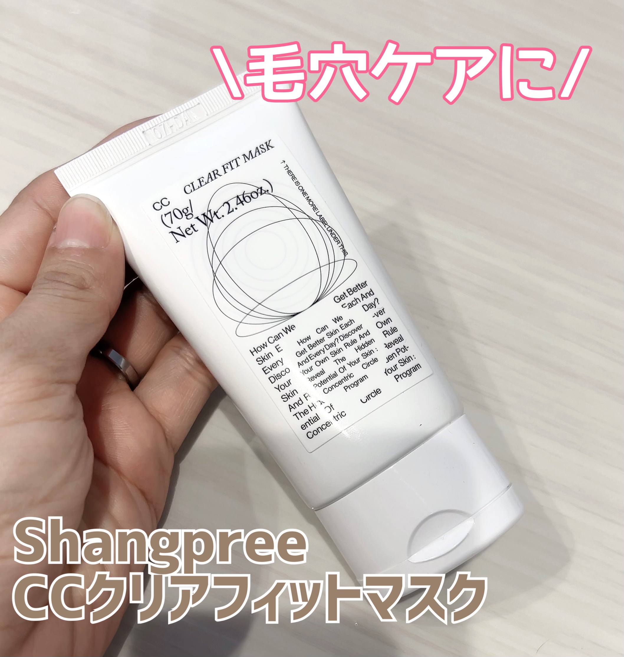 Shangpree CCクリアフィットマスクのクチコミ「Shangpree

CCクリアフィットマスク



☑︎伸びたニットのようにたるんだ毛穴、ク.....」（1枚目）
