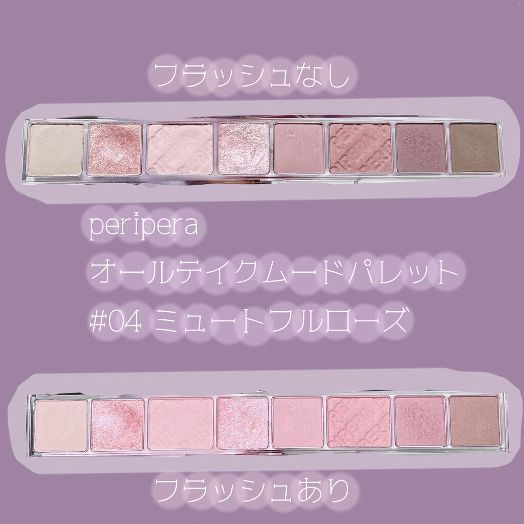 オール テイク ムード パレット(24AD)/PERIPERA/アイシャドウパレットを使ったクチコミ（2枚目）
