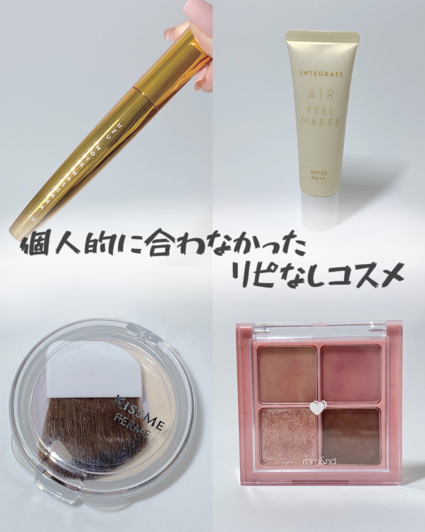 エアフィールメーカー/インテグレート/化粧下地を使ったクチコミ(1枚目)