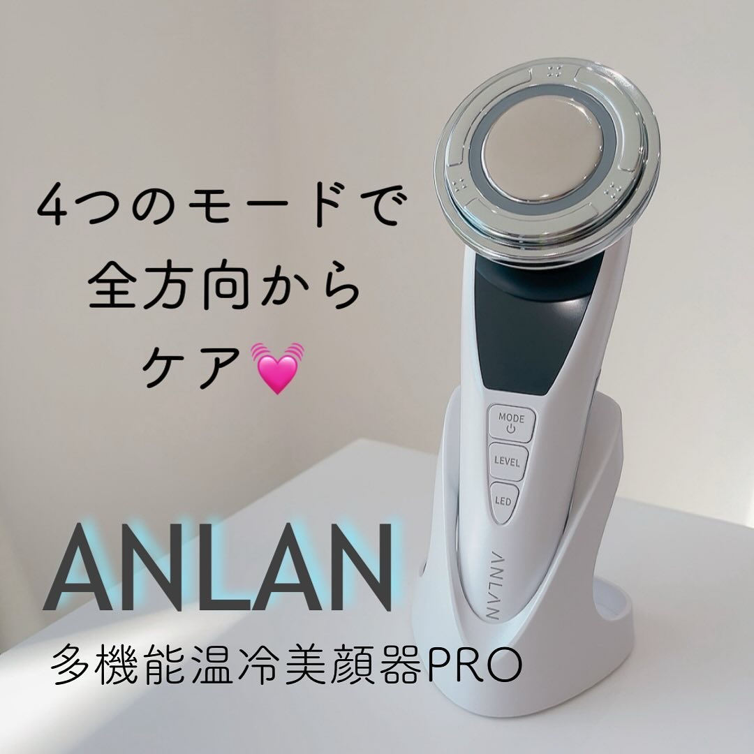 温冷美顔器PRO/ANLAN/美顔器・マッサージを使ったクチコミ（1枚目）