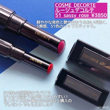 ルージュ デコルテ 51 /DECORTÉ/口紅を使ったクチコミ（2枚目）