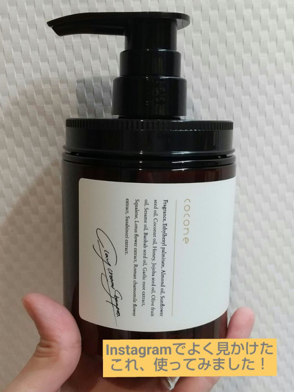 クレイクリームシャンプー(モイスト)/cocone/市販シャンプーを使ったクチコミ(1枚目)