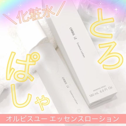 オルビスユー エッセンスローション /オルビス/化粧水を使ったクチコミ(1枚目)