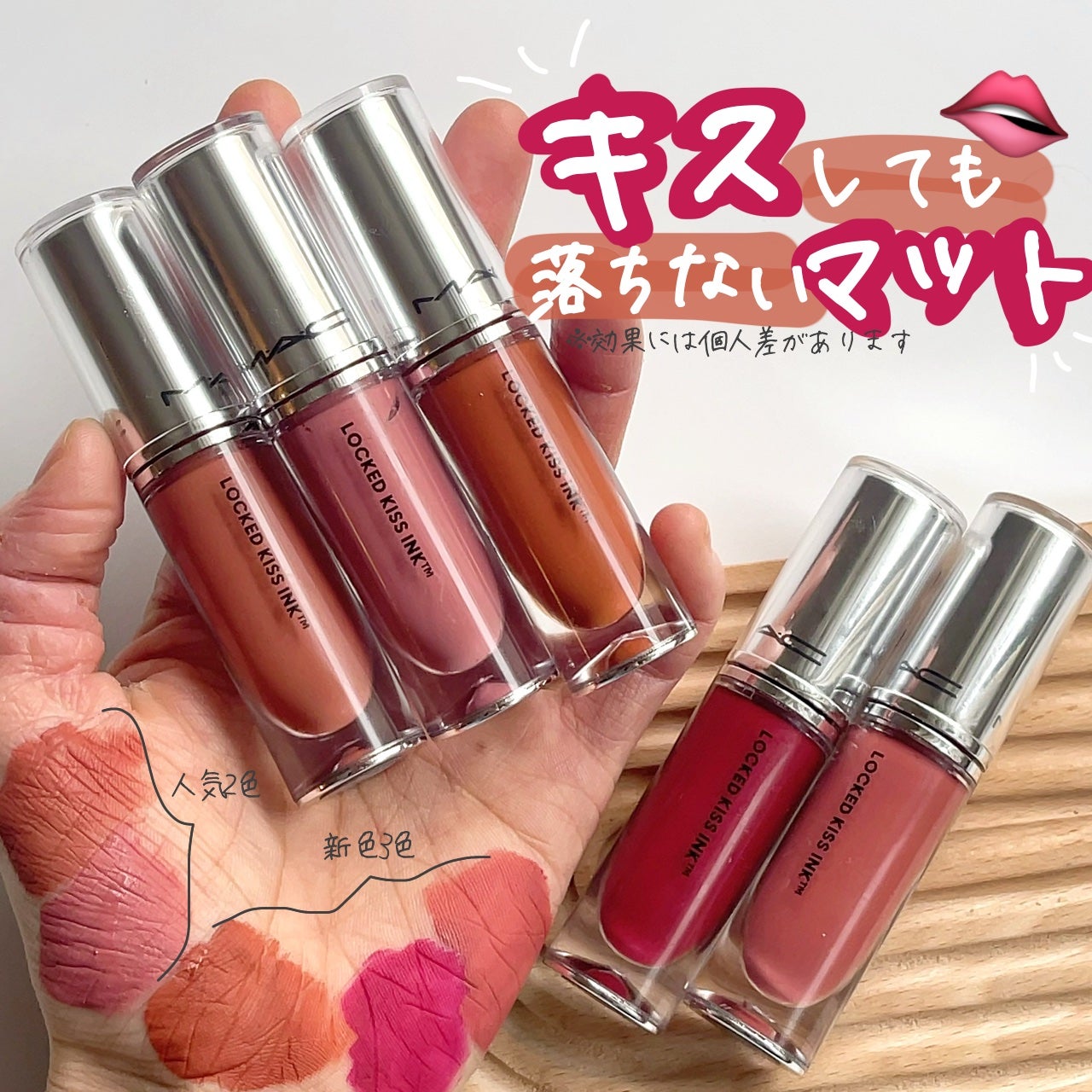 M·A·C ロックド キス インク リップカラー/M・A・C/口紅を使ったクチコミ(1枚目)