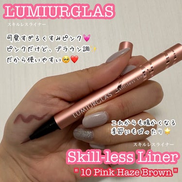 スキルレスライナー/LUMIURGLAS/リキッドアイライナーを使ったクチコミ（2枚目）