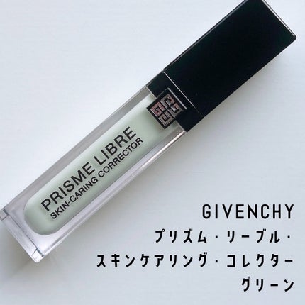 プリズム・リーブル・スキンケアリング・コレクター/GIVENCHY/化粧下地を使ったクチコミ(1枚目)