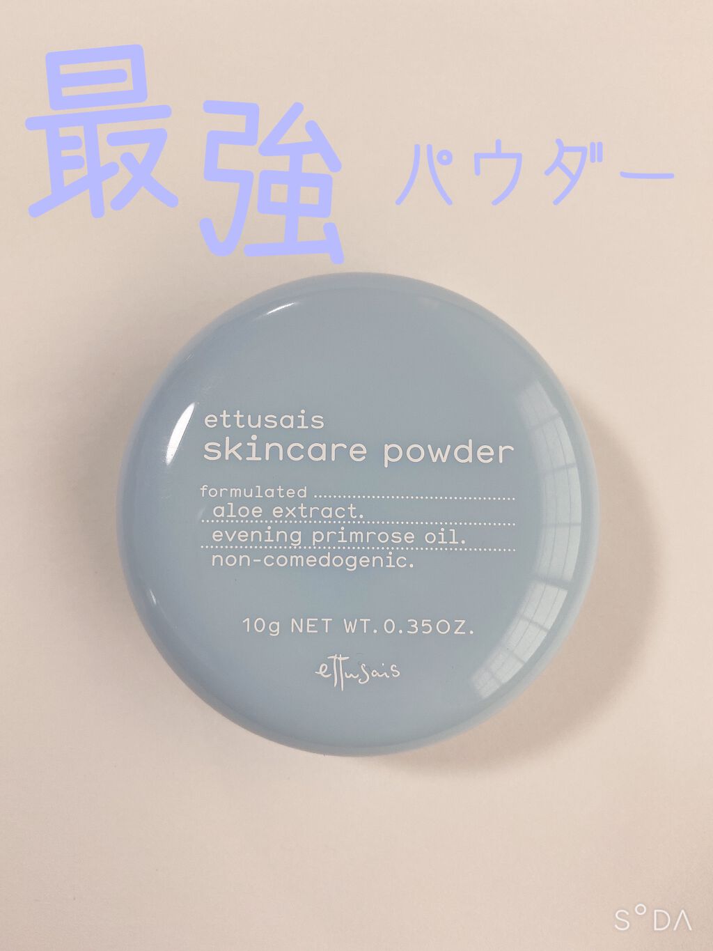 エテュセ フェイスエディション(パウダー)/ettusais/プレストパウダーを使ったクチコミ(1枚目)