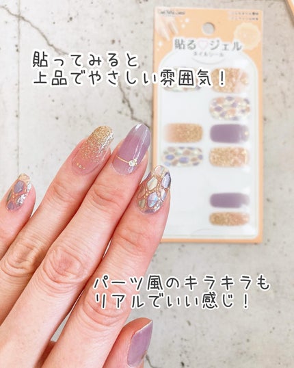 貼るジェルネイル/セリア/ネイルシールを使ったクチコミ(5枚目)