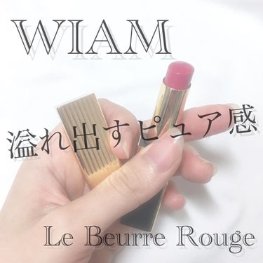 ル・ブール ルージュ/WIAM/口紅を使ったクチコミ（1枚目）