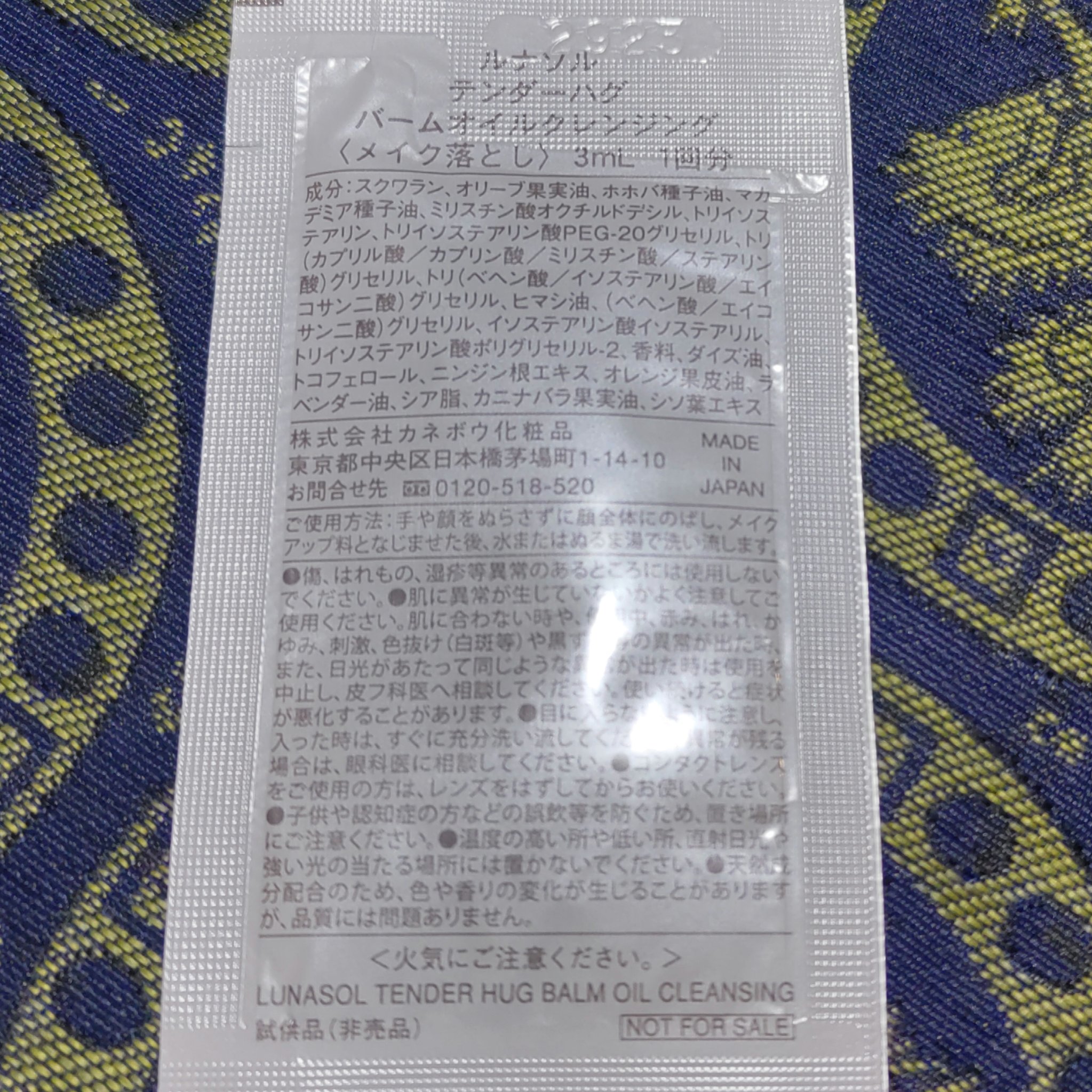テンダーハグ バームオイルクレンジング/LUNASOL/オイルクレンジングを使ったクチコミ（2枚目）