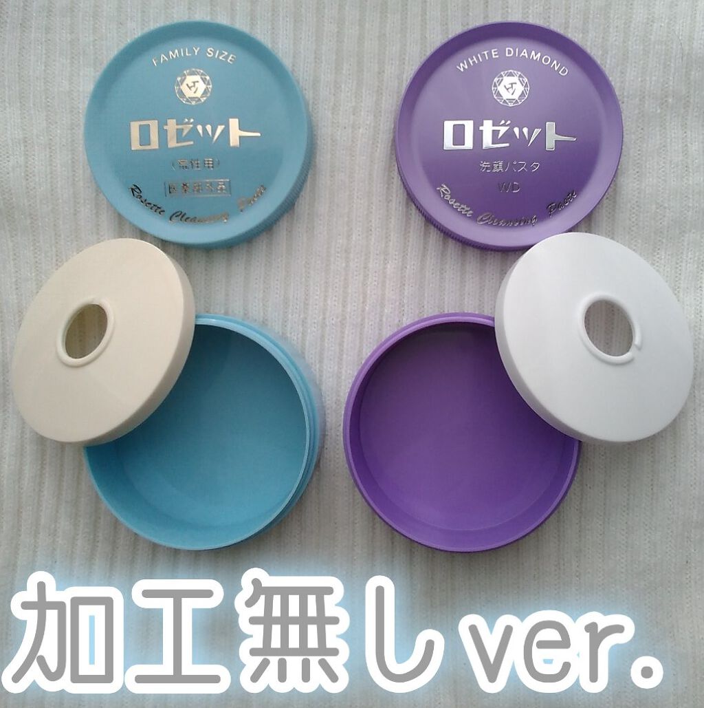 ロゼット 洗顔パスタ 荒性肌/ロゼット/洗顔フォームを使ったクチコミ(2枚目)