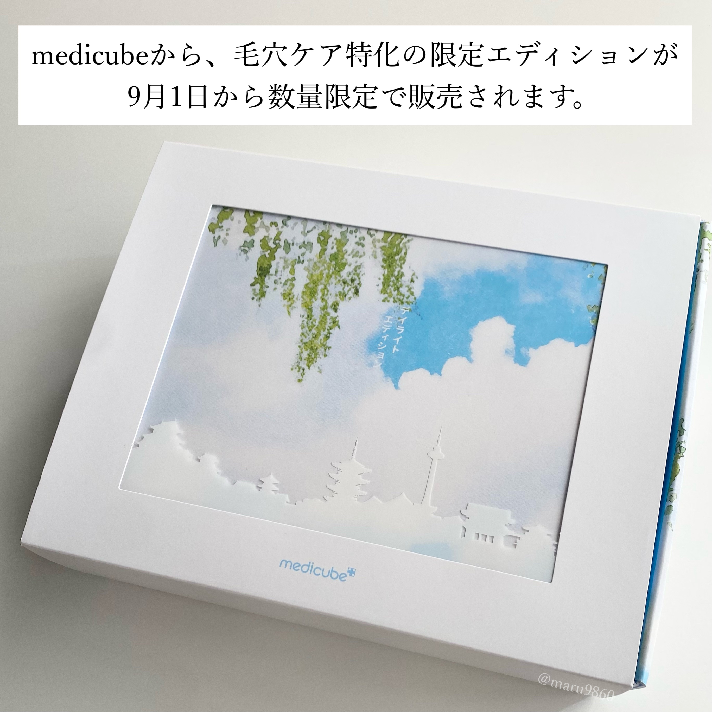 ゼロ毛穴1DAYセラム/MEDICUBE/美容液を使ったクチコミ（2枚目）