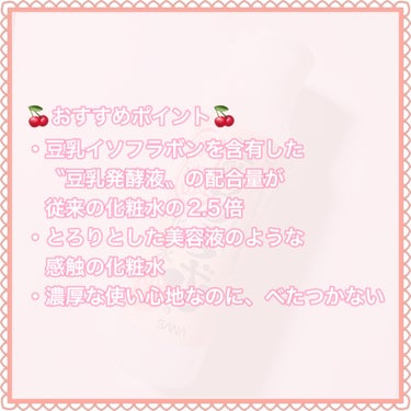 とってもしっとり化粧水/なめらか本舗/化粧水を使ったクチコミ（3枚目）