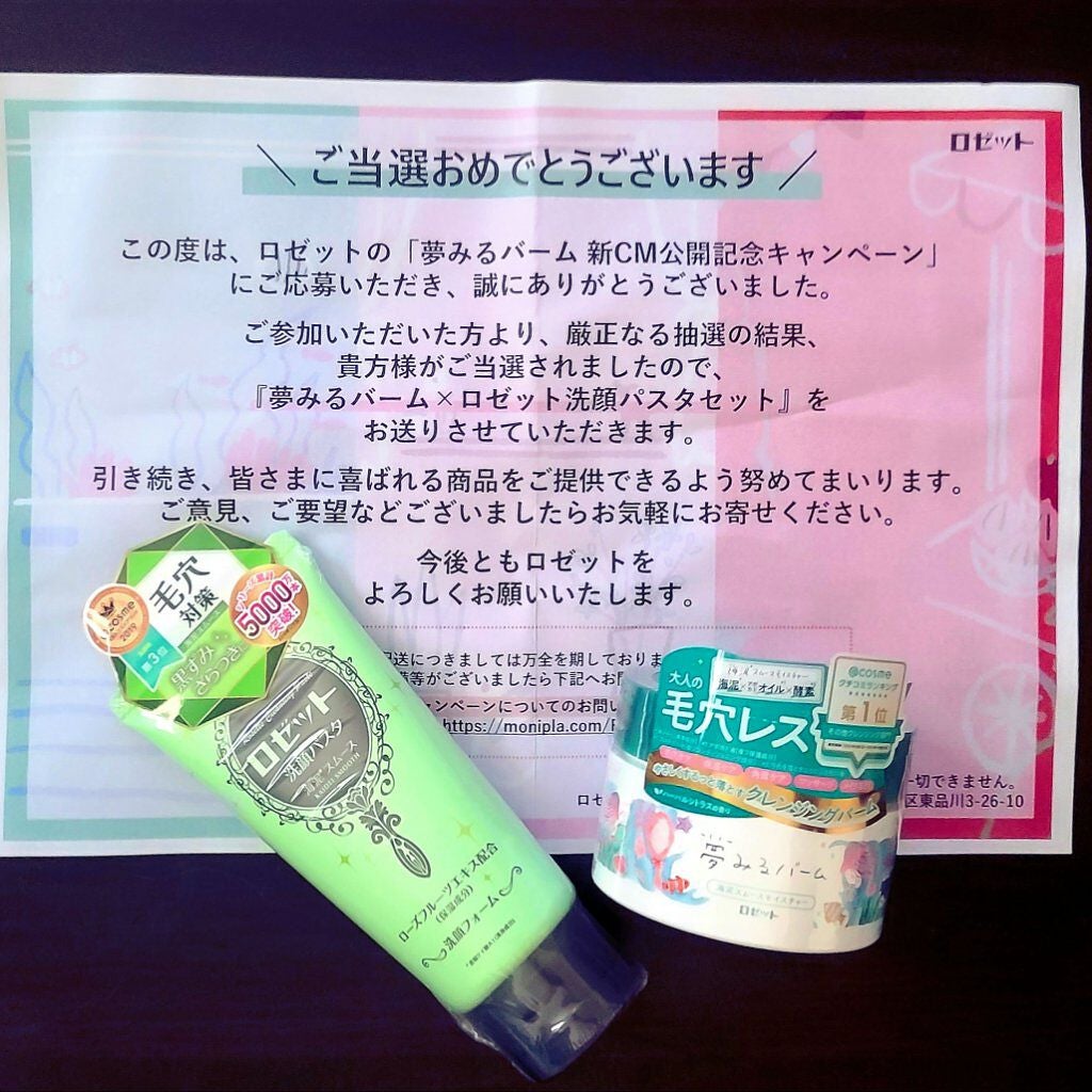 ロゼット洗顔パスタ 海泥スムース/ロゼット/洗顔フォームを使ったクチコミ(1枚目)