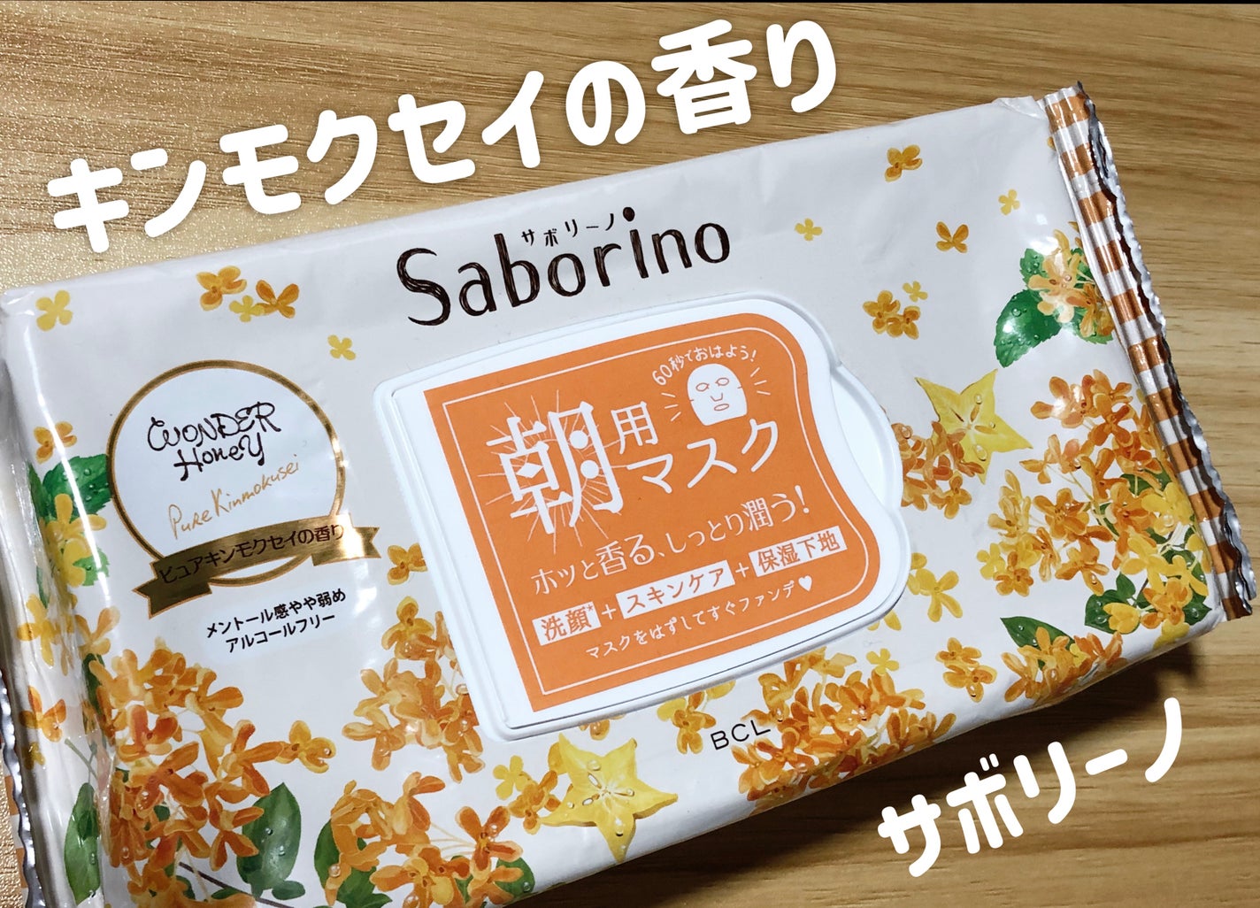 目ざまシート OS 23/サボリーノ/シートマスク・パックを使ったクチコミ(1枚目)