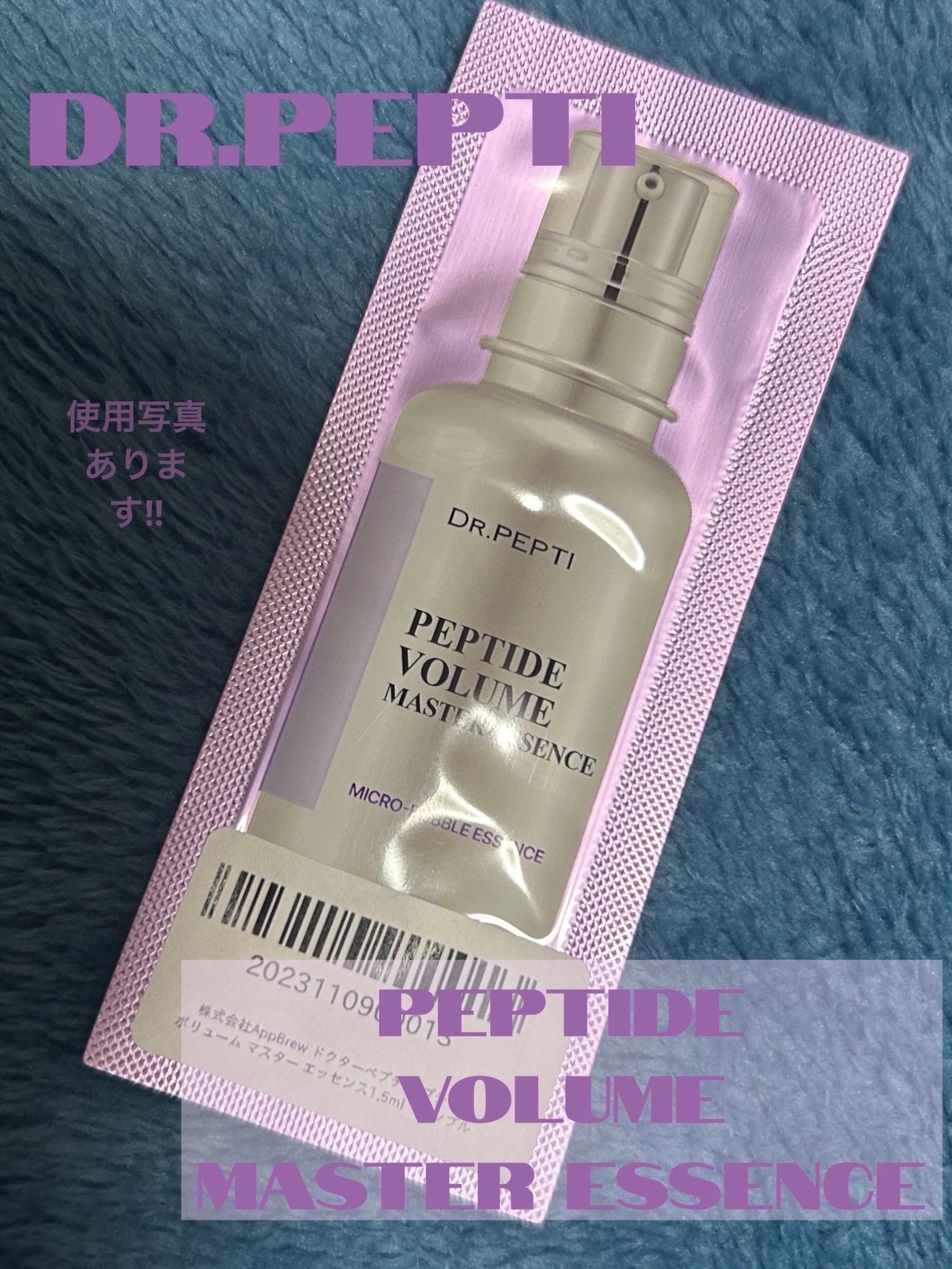 ペプチド ボリューム マスター エッセンス/DR.PEPTI/美容液を使ったクチコミ(1枚目)