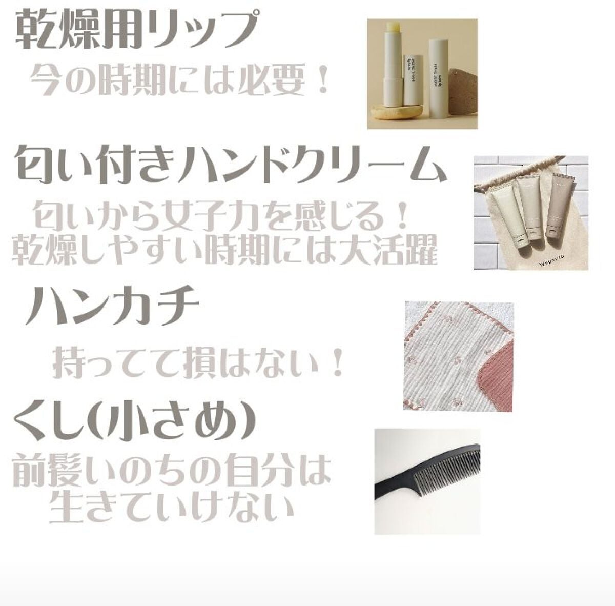 せ し る on LIPS 「女子力あげよう!ポーチの中身見られるかも····?안녕하세요~..」(2枚目)