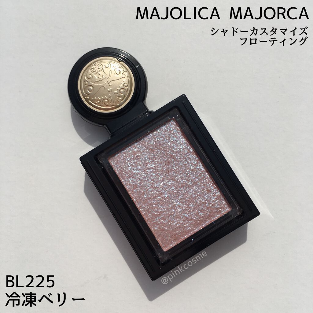 シャドーカスタマイズ (フローティング)/MAJOLICA MAJORCA/単色アイシャドウを使ったクチコミ(2枚目)