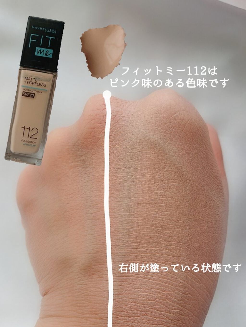 フィットミー リキッドファンデーション R/MAYBELLINE NEW YORK/リキッドファンデーションを使ったクチコミ(3枚目)