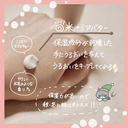 自然に似たハンドクリーム/HANYUL(ハンユル)/ハンドクリームを使ったクチコミ(2枚目)