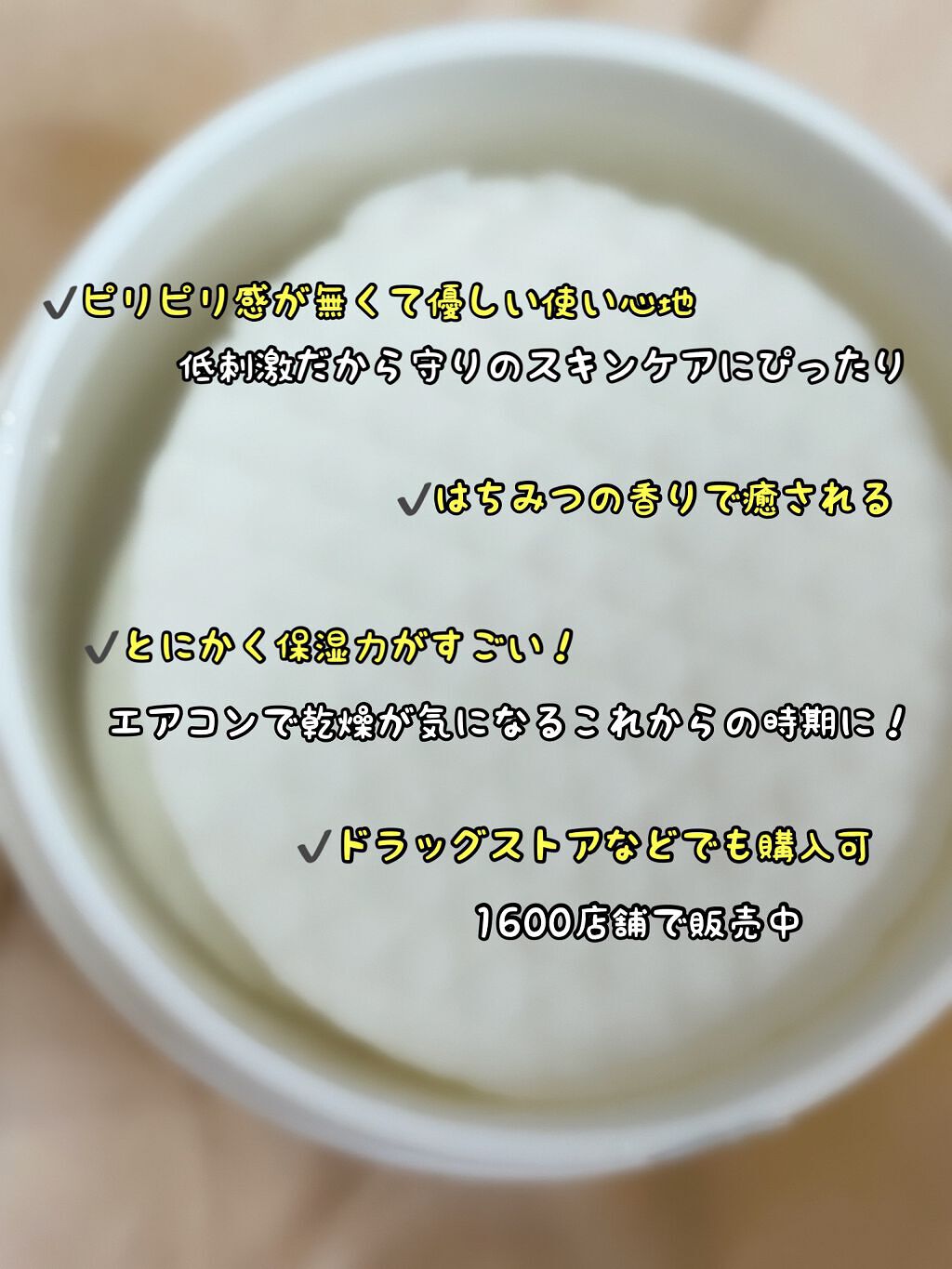 はちみつコラーゲントナーパッド/BIA Effect/トナーパッドを使ったクチコミ(5枚目)