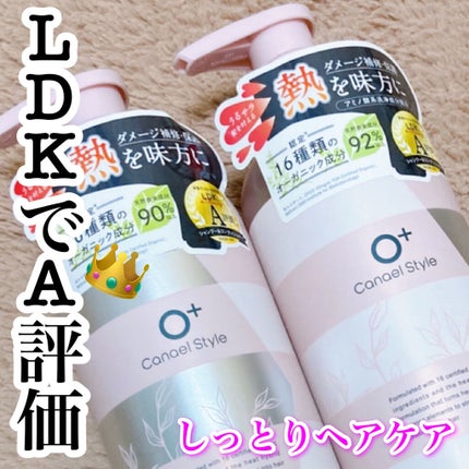 モイストリペア シャンプー/トリートメント トリートメント(本体・詰替え)/Canael Style /市販シャンプーを使ったクチコミ(1枚目)