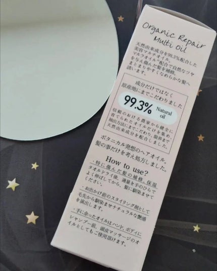 オーガニックマルチオイル/KAIKA/ヘアオイルを使ったクチコミ(3枚目)