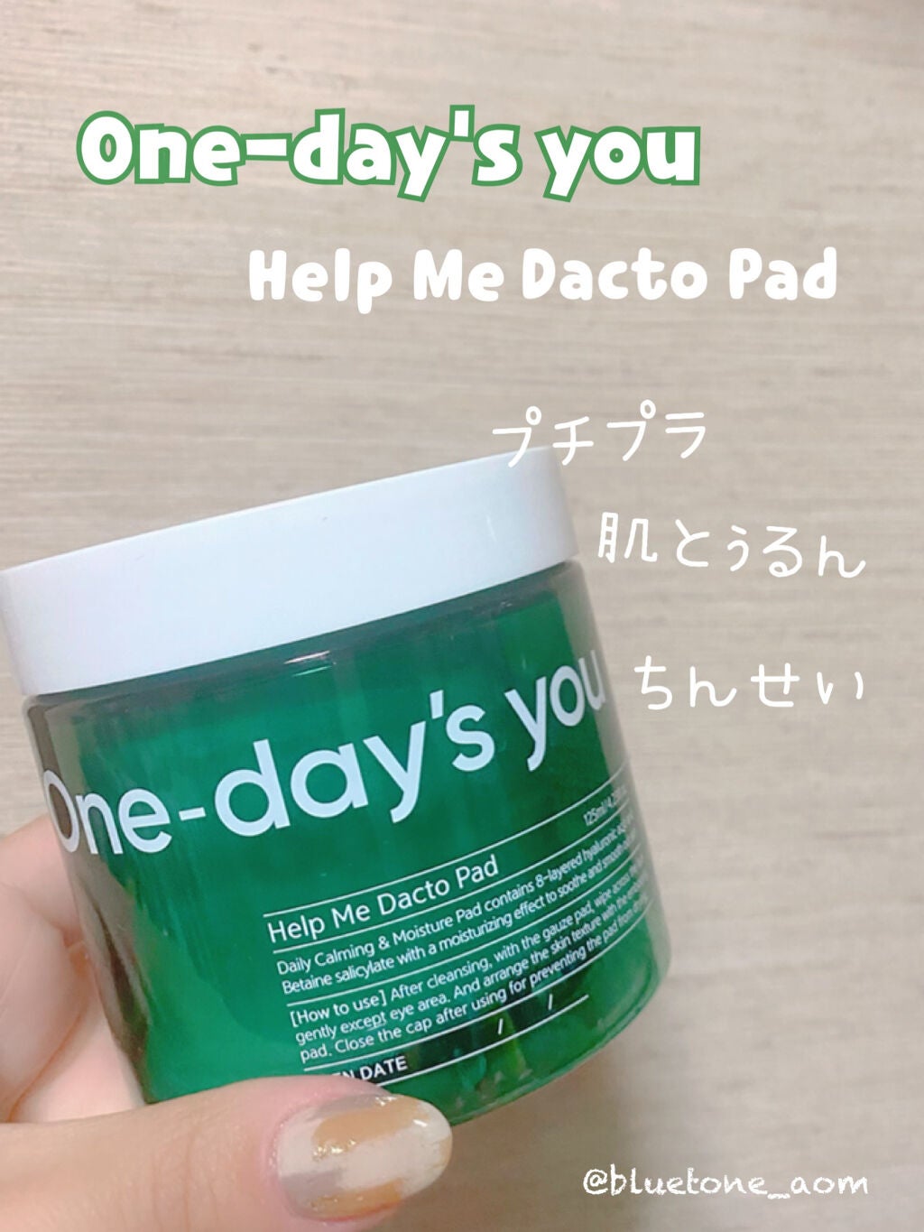 ヘルプミー! ダクトパッド/One-day's you/トナーパッドを使ったクチコミ(1枚目)