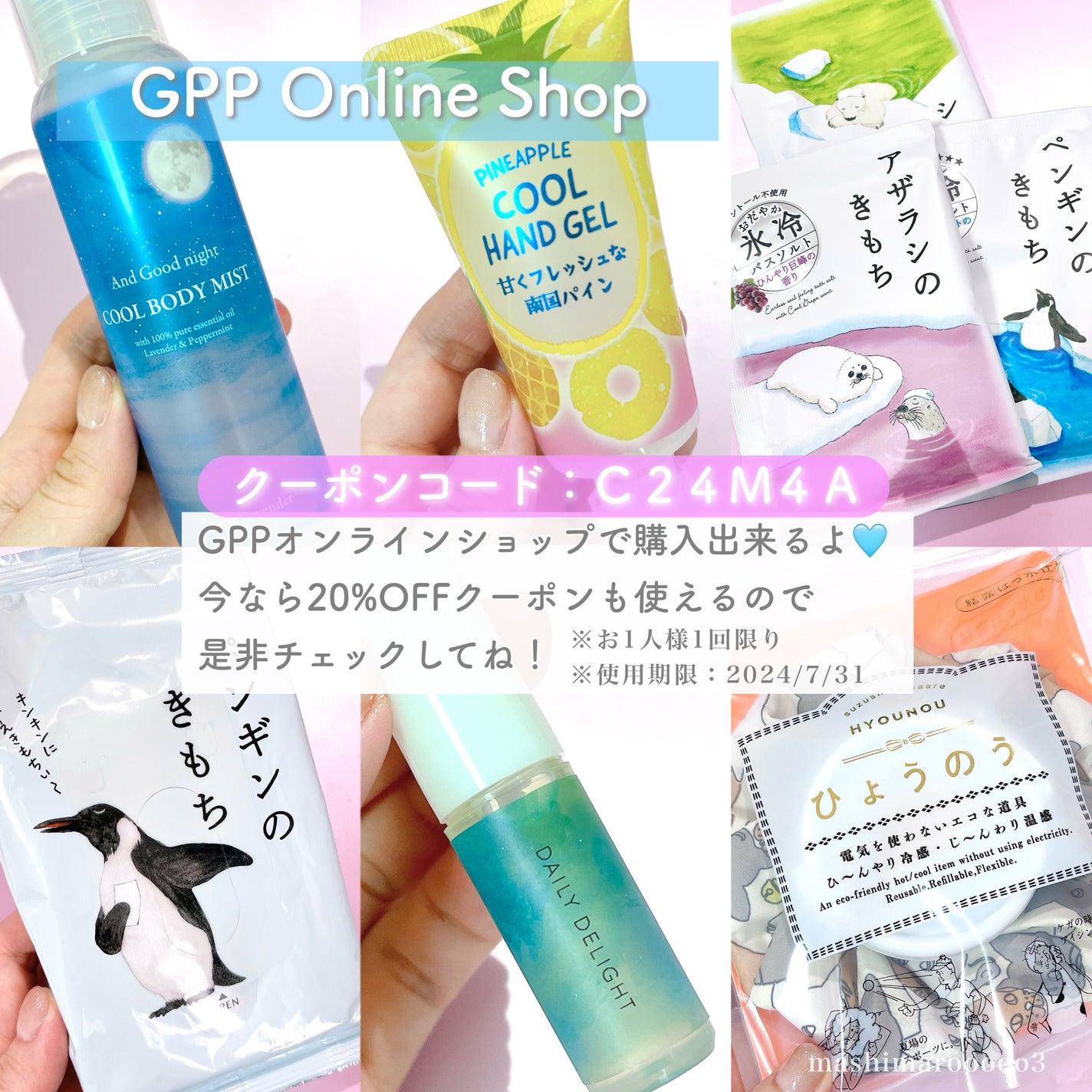 キモチ 氷冷ボディーシート ペンギンのきもち/キモチ/ボディシートを使ったクチコミ(8枚目)