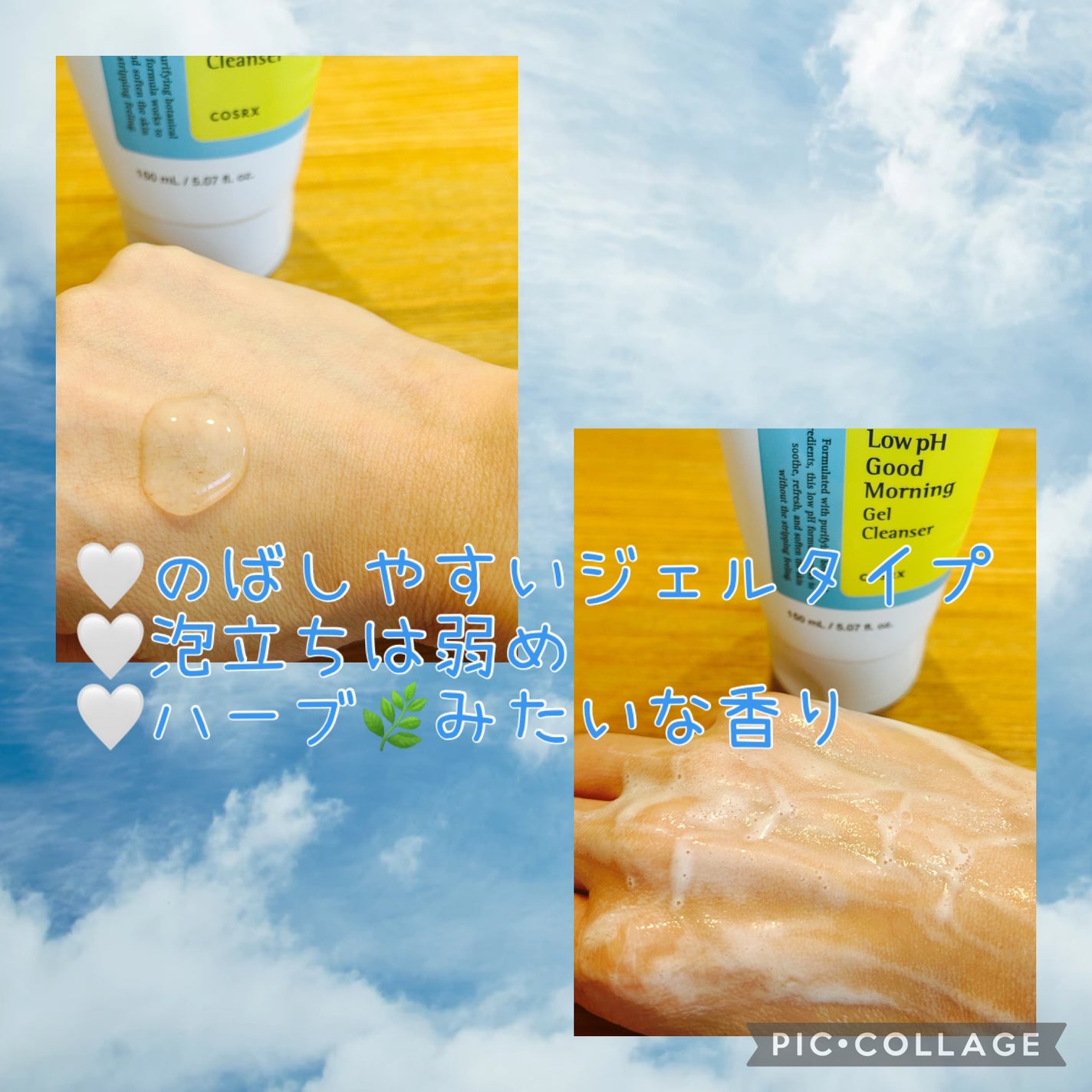 弱酸性グッドモーニングジェルクレンザー/COSRX/その他洗顔料を使ったクチコミ(2枚目)