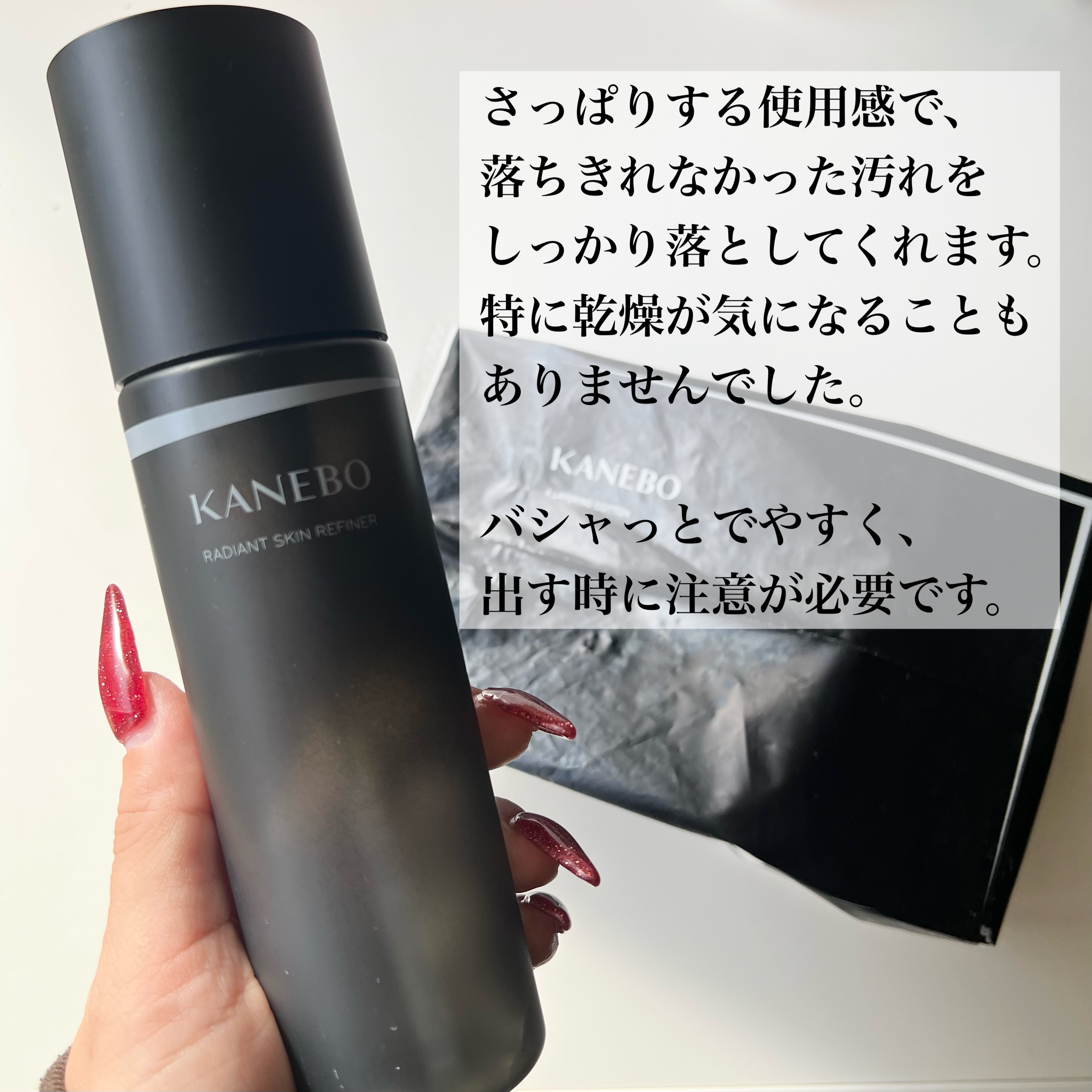 ラディアント　スキン　リファイナー/KANEBO/化粧水を使ったクチコミ（2枚目）