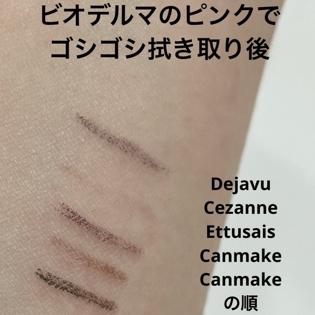 ジェルアイライナー/CEZANNE/ジェルアイライナーを使ったクチコミ(4枚目)