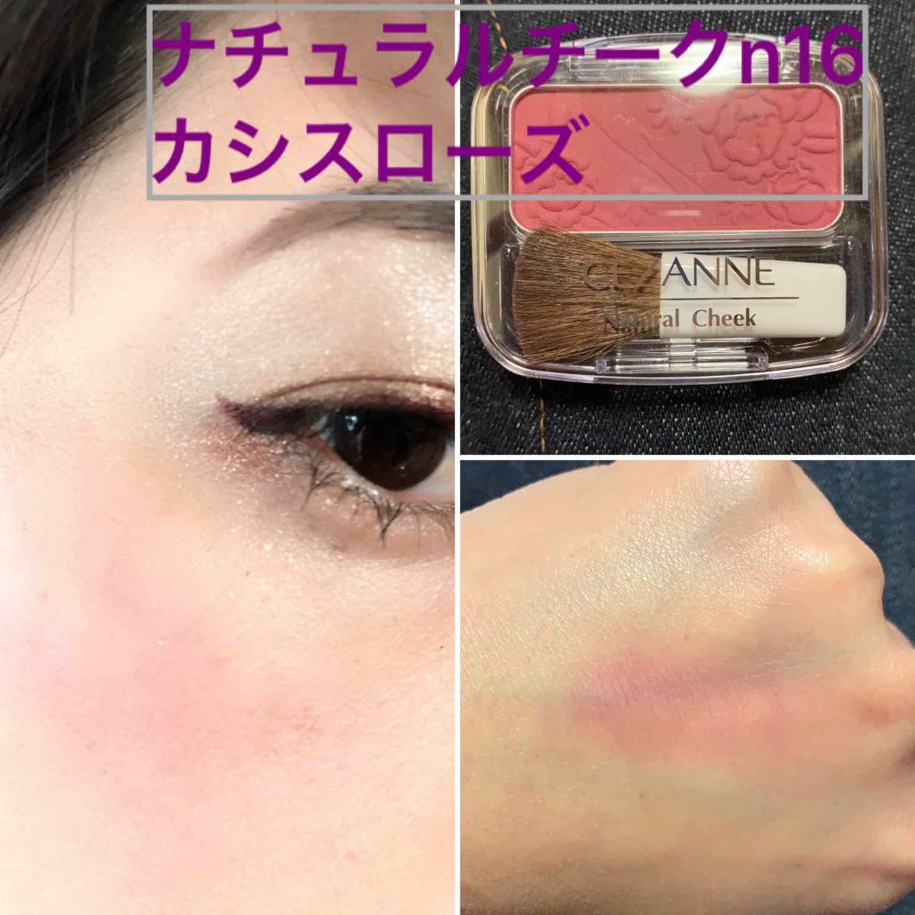 ナチュラル チークN/CEZANNE/パウダーチークを使ったクチコミ（1枚目）