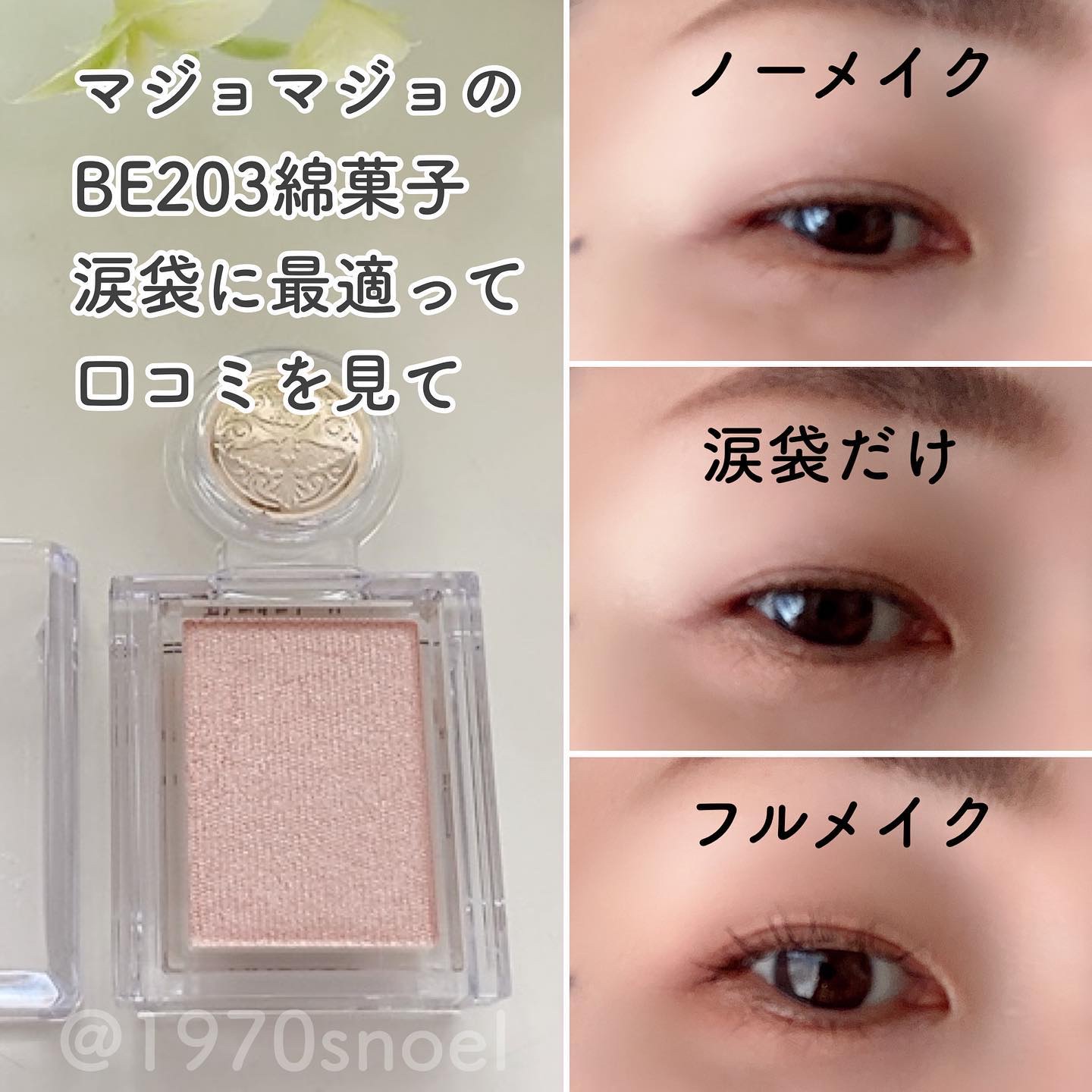 シャドーカスタマイズ/MAJOLICA MAJORCA/単色アイシャドウを使ったクチコミ（2枚目）