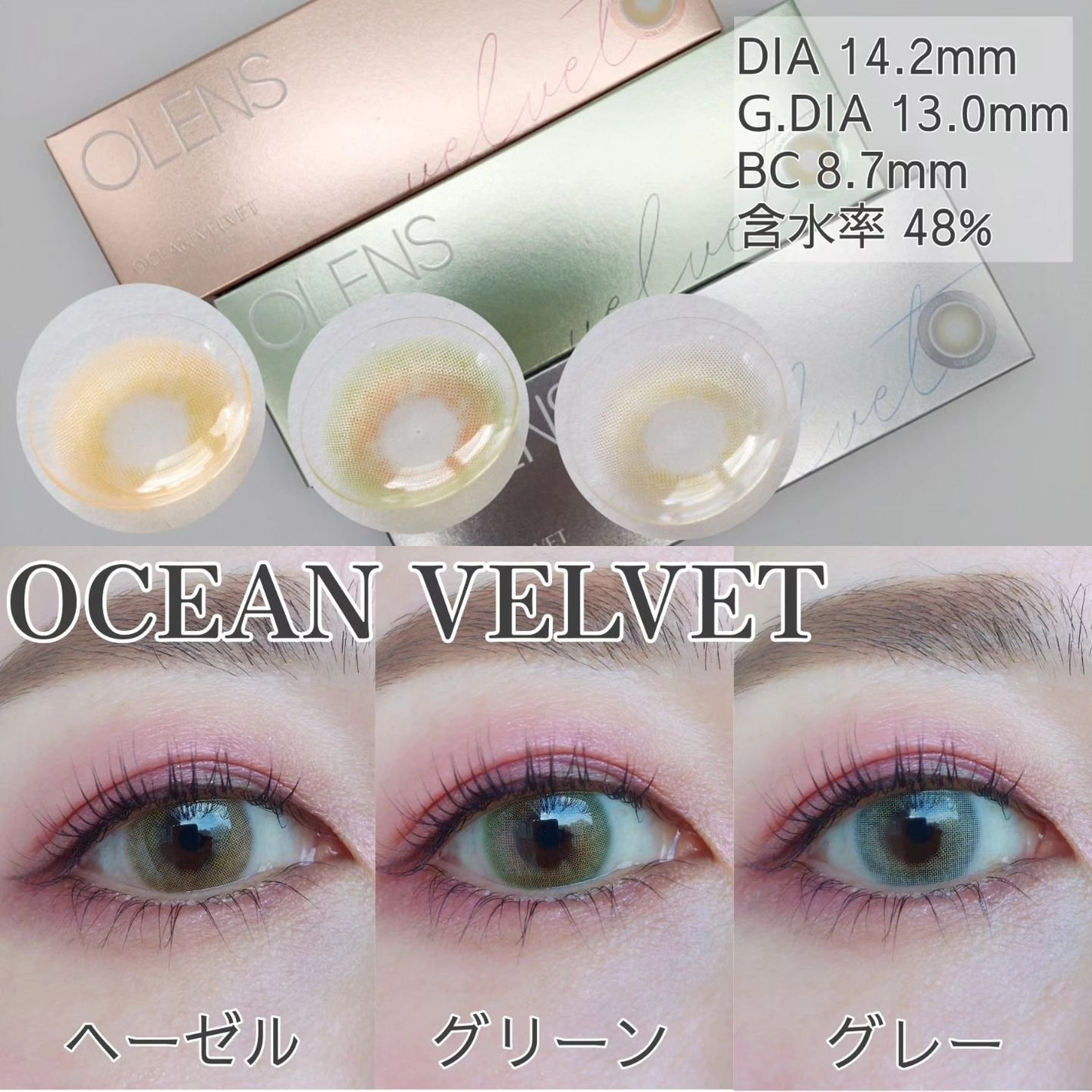 オーシャンベルベット 1day/OLENS/カラーコンタクトレンズを使ったクチコミ(2枚目)