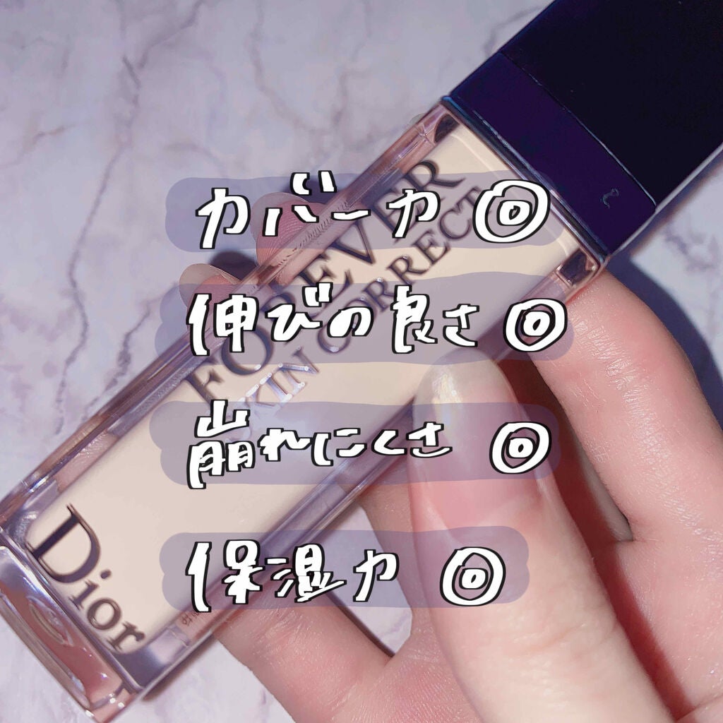 【旧】ディオールスキン フォーエヴァー スキン コレクト コンシーラー/Dior/リキッドコンシーラーを使ったクチコミ(3枚目)