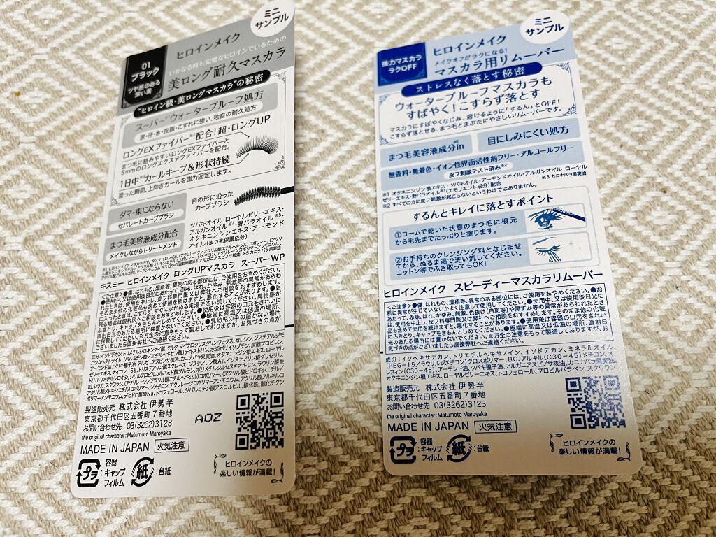 ロングUPマスカラ スーパーWP/ヒロインメイク/マスカラを使ったクチコミ（3枚目）