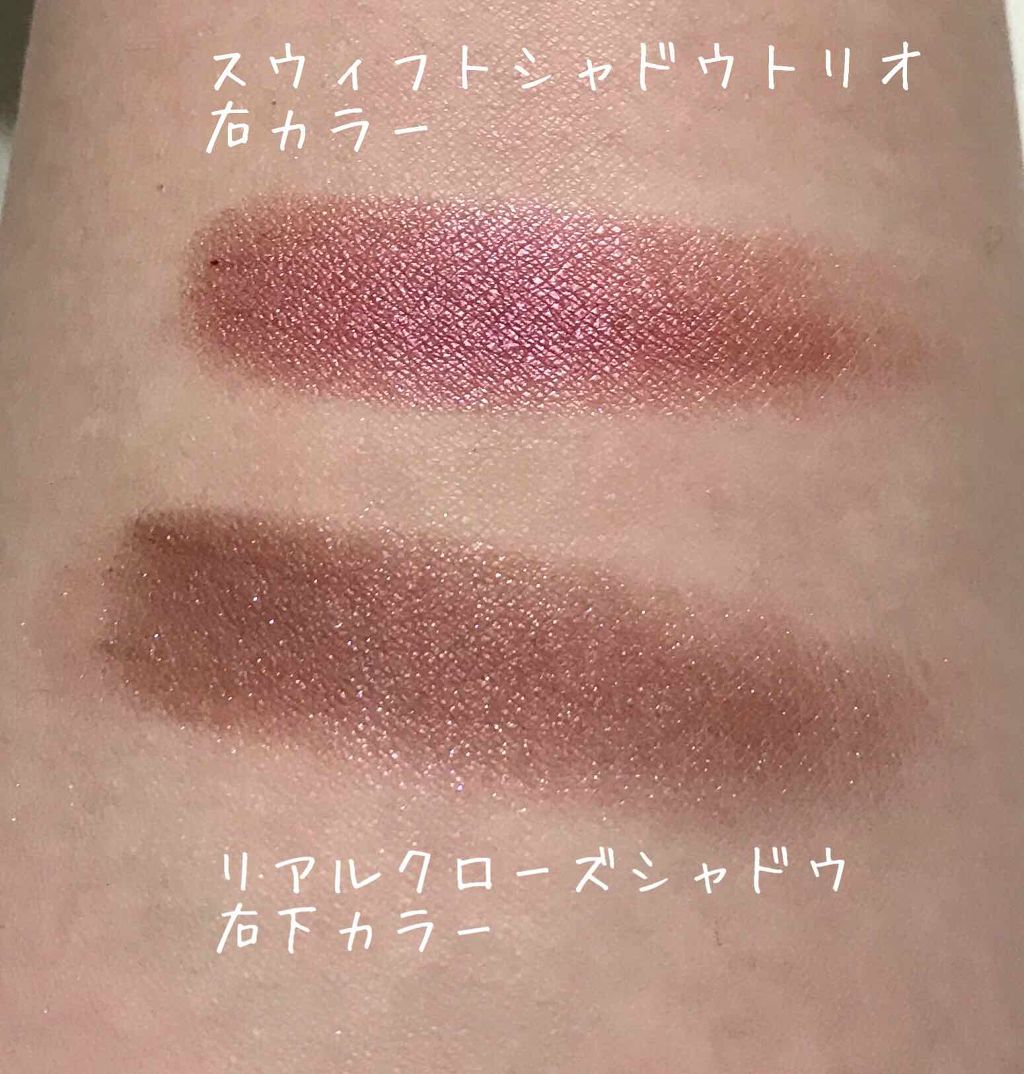 スウィフトシャドウトリオ/rms beauty/アイシャドウパレットを使ったクチコミ（2枚目）