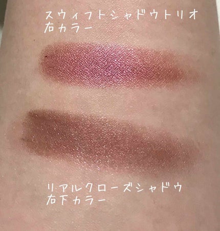 リアルクローズシャドウ/excel/アイシャドウパレットを使ったクチコミ(2枚目)